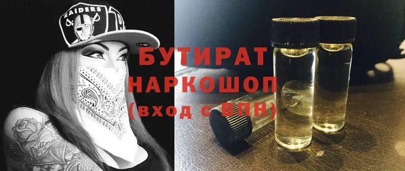 цены наркотик  Энем  БУТИРАТ 1.4BDO 