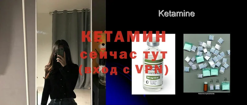 купить закладку  Энем  площадка клад  КЕТАМИН VHQ 